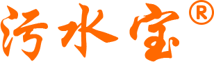 污水宝